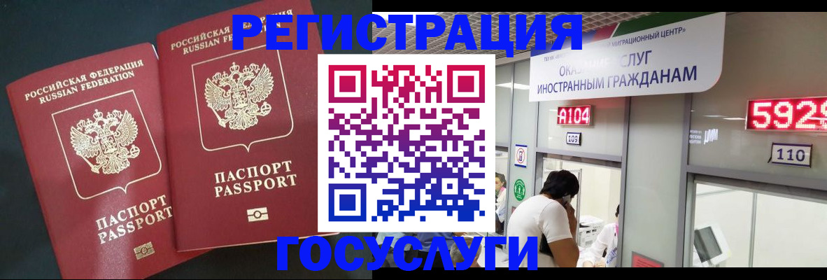 временная регистрация купить в Кисловодске