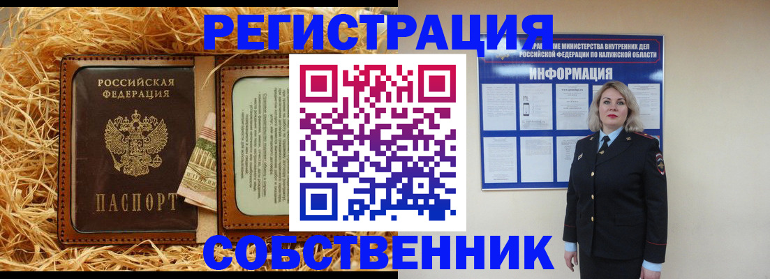 временная регистрация надежно в Кисловодске