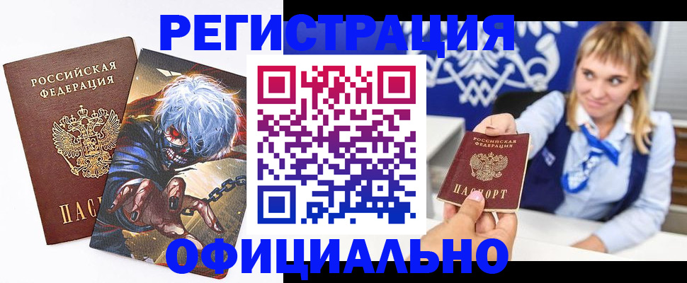 прописка в квартире в Кисловодске