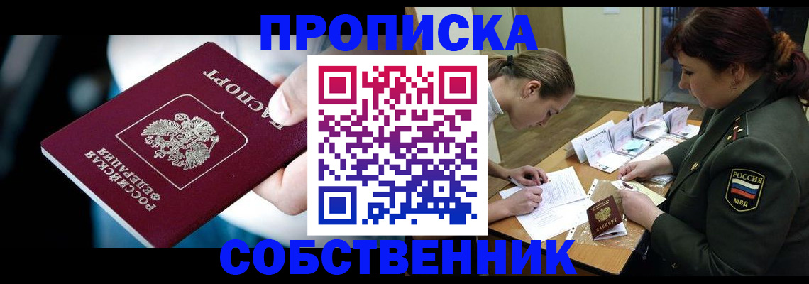 временная регистрация для всех в Кисловодске