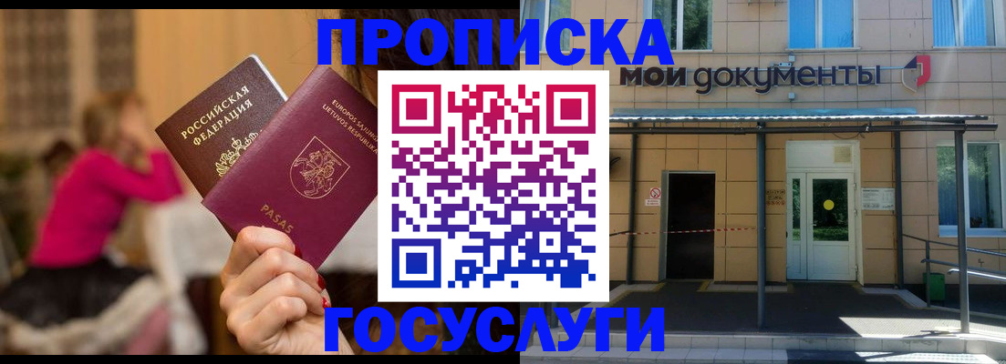 временная регистрация гарантия в Кисловодске