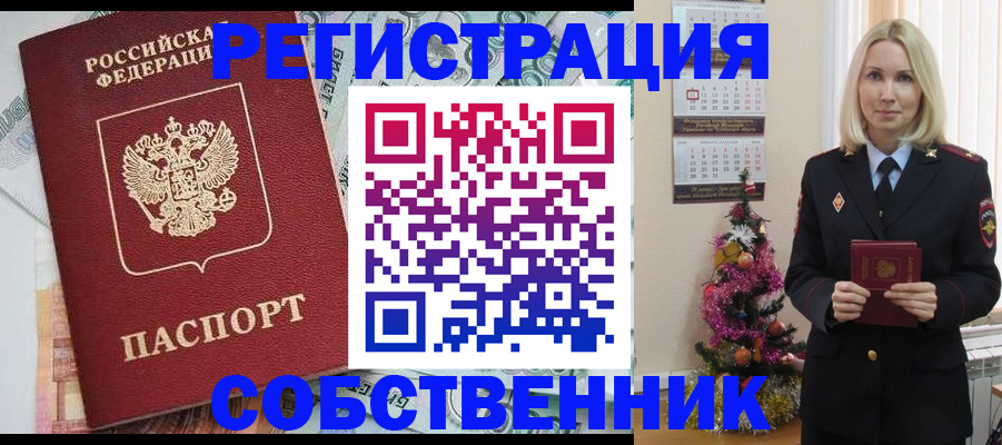 временная регистрация для школы в Кисловодске