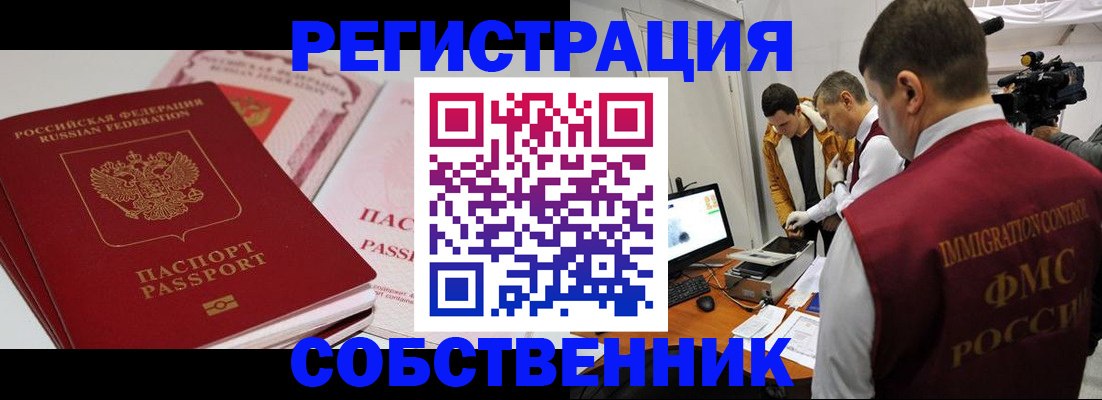 временная регистрация поиск в Кисловодске