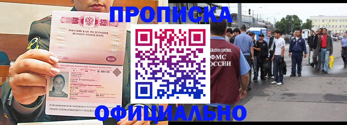временная регистрация адрес в Кисловодске