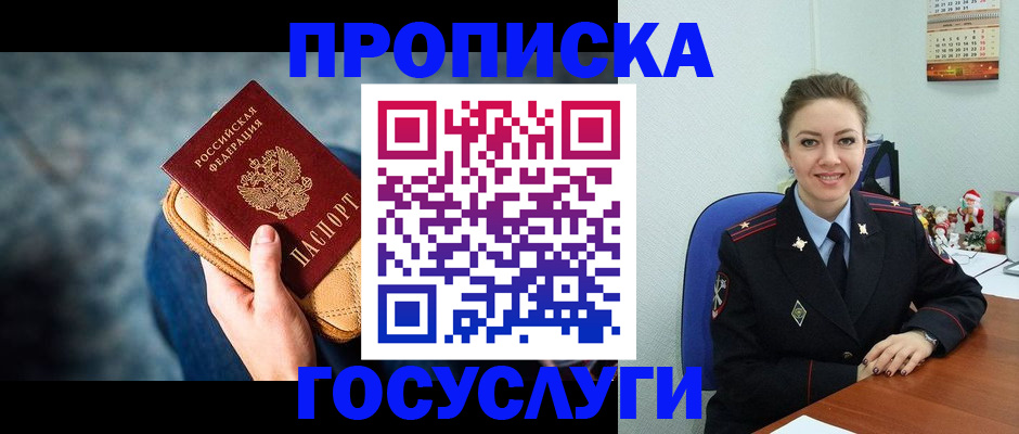 регистрация для школы в Кисловодске