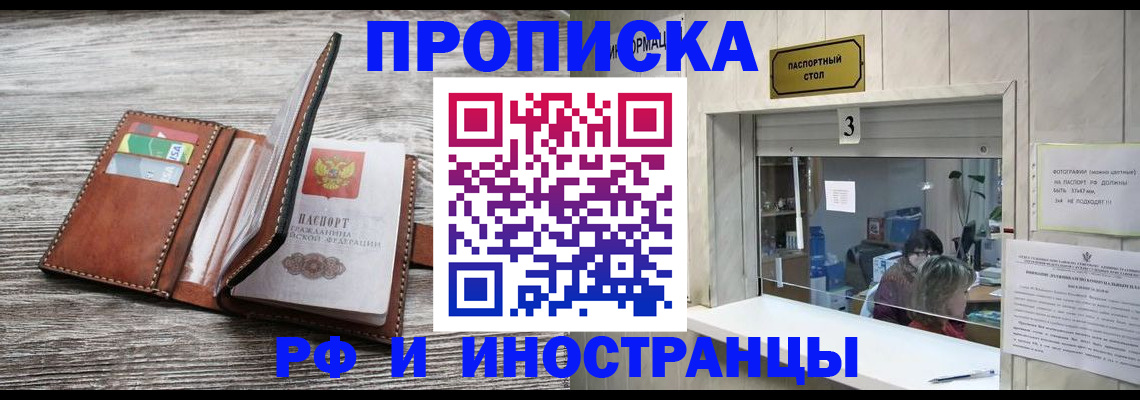 регистрация для школы в Кисловодске
