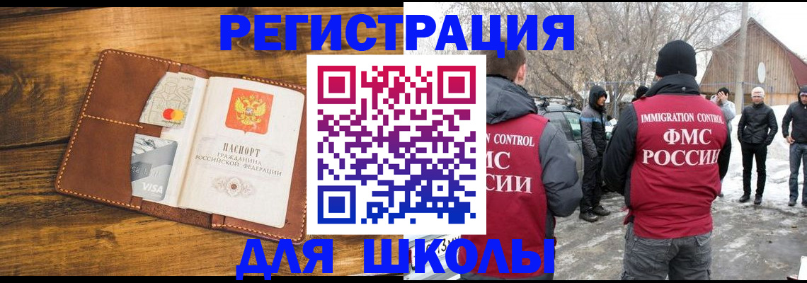 прописка для военкомата в Кисловодске