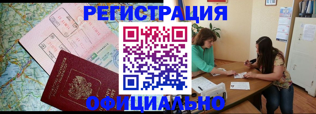 прописка в квартире в Кисловодске