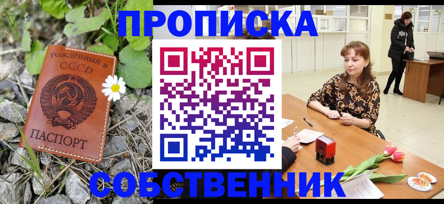 временная регистрация госуслуги в Кисловодске