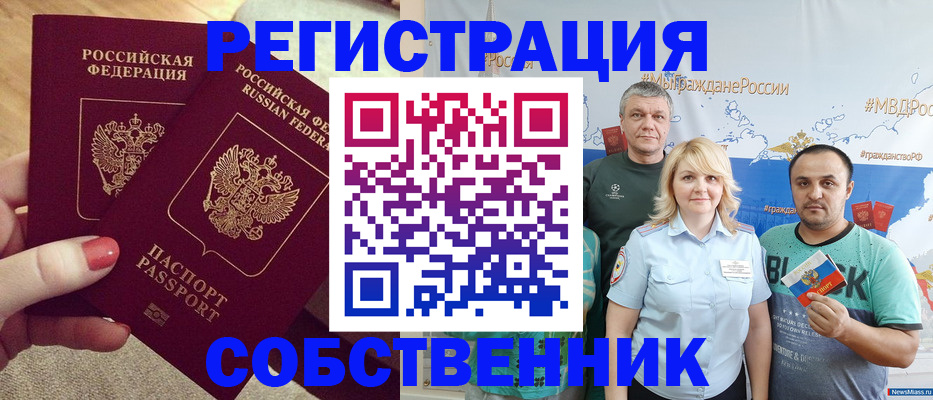 прописка ребенка в Кисловодске